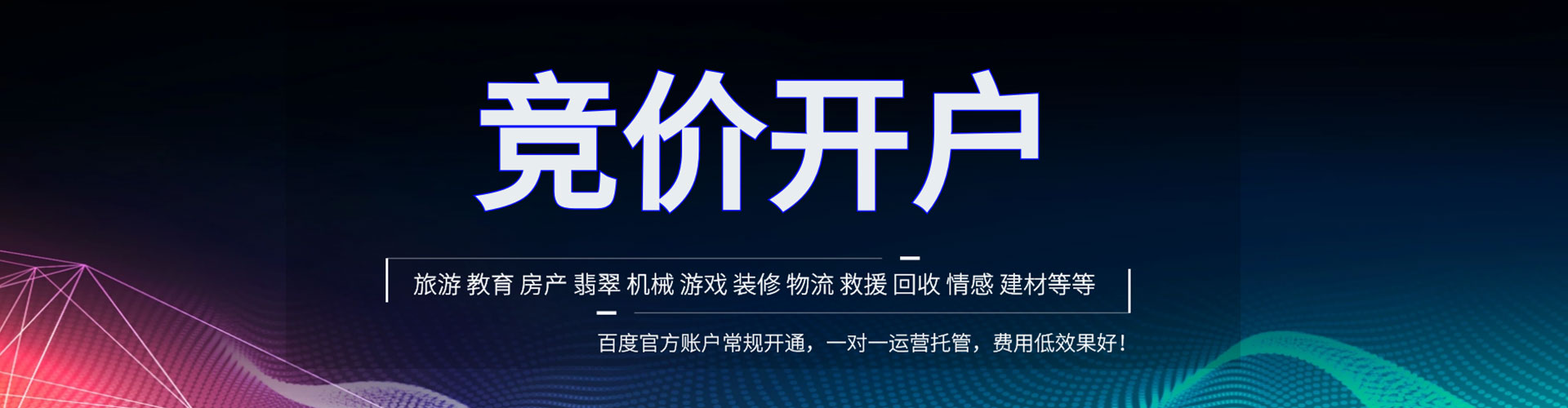 藤县百度sem